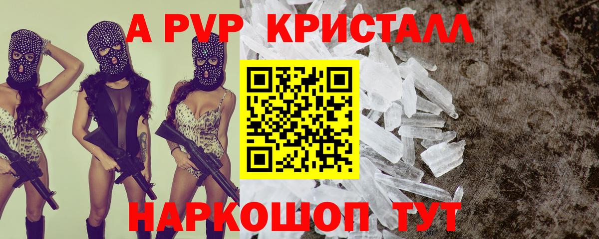 Alfa_PVP VHQ  Alpha PVP СК  A PVP  Вход с VPN  Гусь-Хрустальный 
