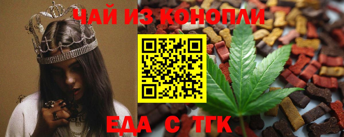 Гусь-Хрустальный  Еда ТГК марихуана  Вход с VPN 