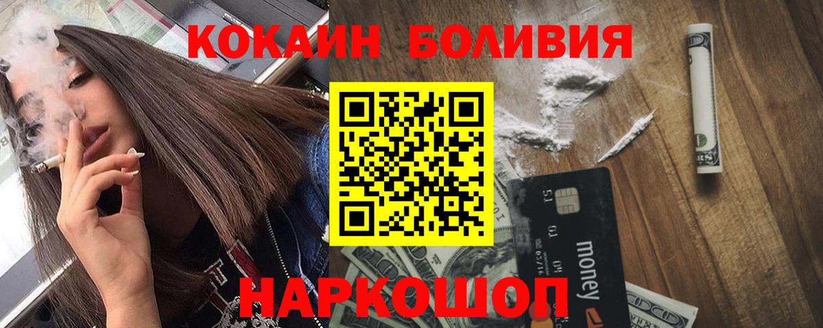Гусь-Хрустальный  КОКАИН Боливия  Вход с VPN  КОКАИН  КОКАИН Боливия 