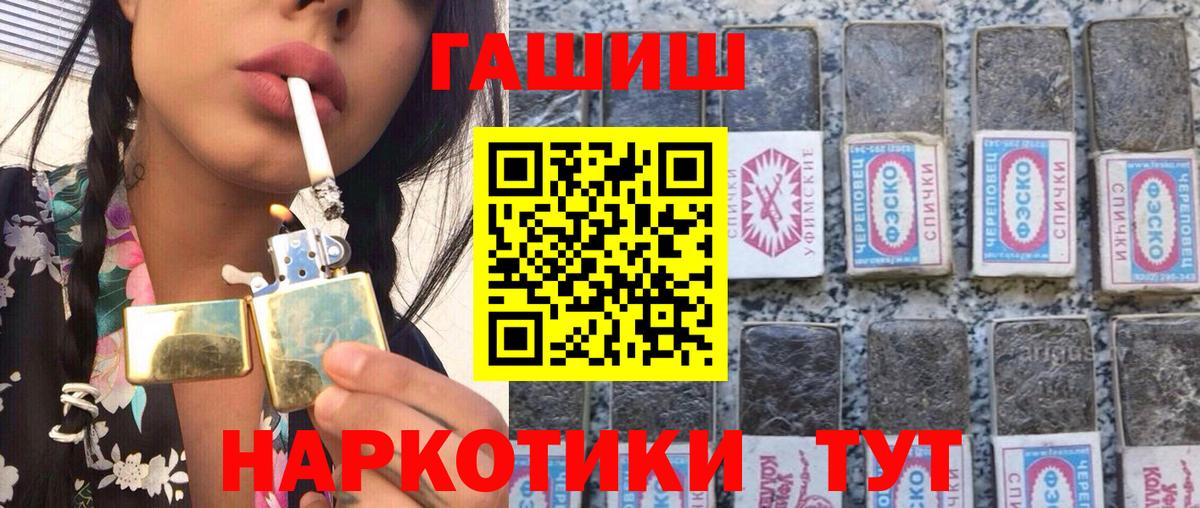 Гусь-Хрустальный  Гашиш Premium  Гашиш 40% ТГК  Вход с VPN 