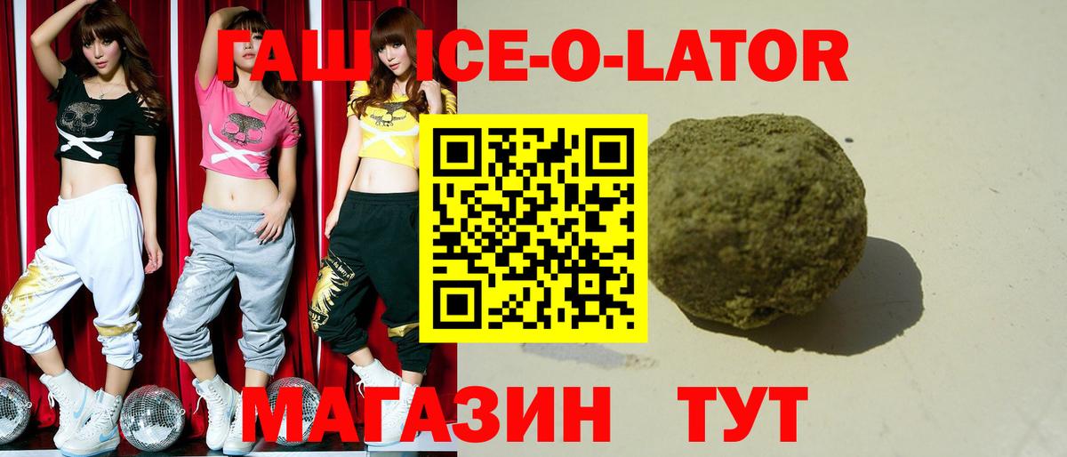 ГАШ гашик Гусь-Хрустальный