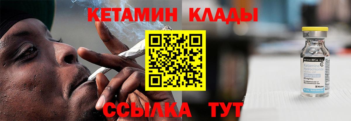 mega ссылка  КЕТАМИН ketamine  Вход с VPN  Гусь-Хрустальный  КЕТАМИН ketamine 