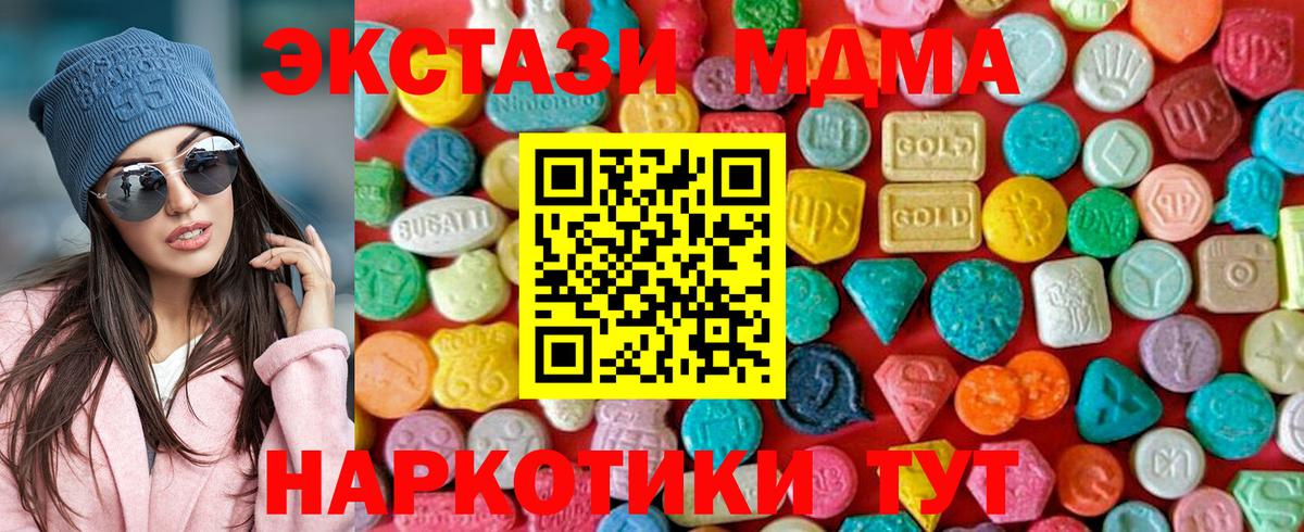MDMA VHQ  Вход с VPN  Гусь-Хрустальный 