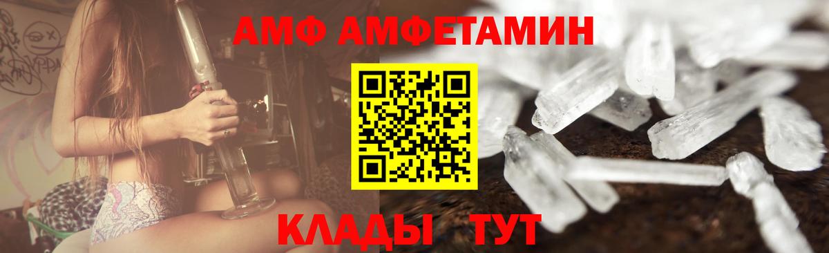 МЕТАМФЕТАМИН кристалл  Вход с VPN  Гусь-Хрустальный 